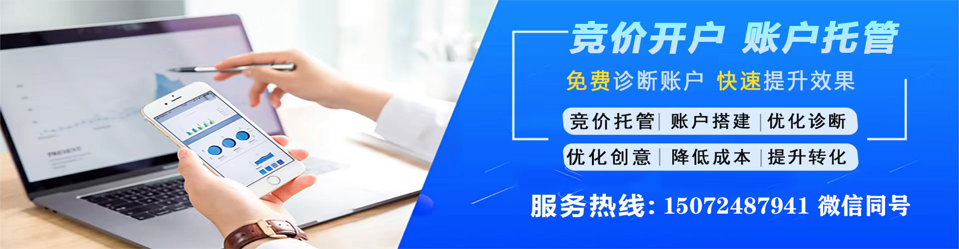 孟津百度竞价运营